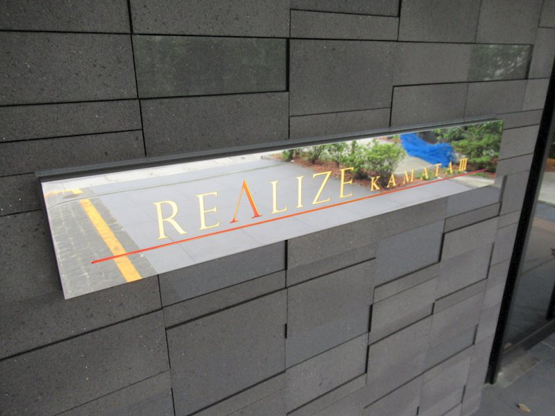 REALIZE蒲田Ⅲのその他