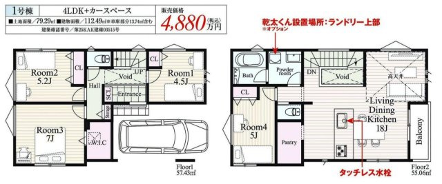 横浜市緑区鴨居町 新築戸建て【仲介手数料無料】
