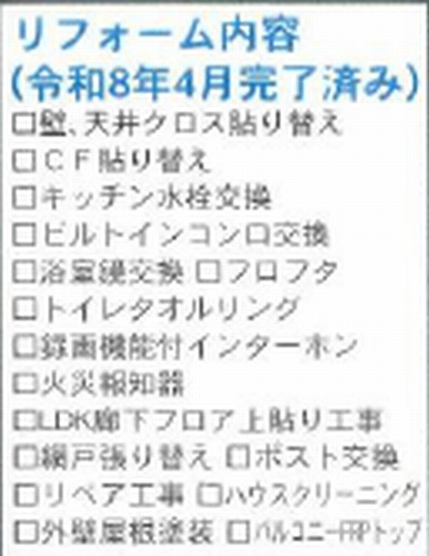 【その他】 | 【仲介手数料０円】藤沢市善行　中古一戸建て | 藤沢市善行　中古一戸建て