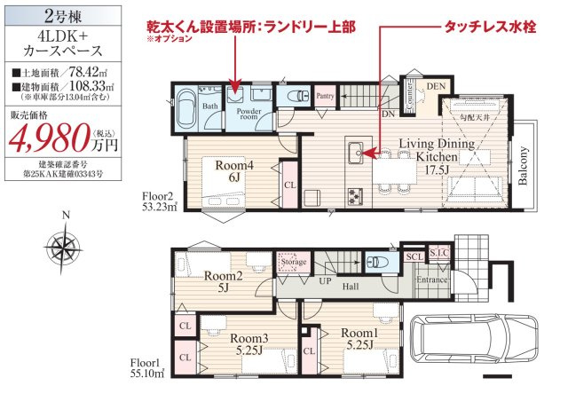 横浜市緑区鴨居町 新築戸建て【仲介手数料無料】