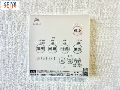 【その他】 | ☆伴中央二丁目　新規分譲☆