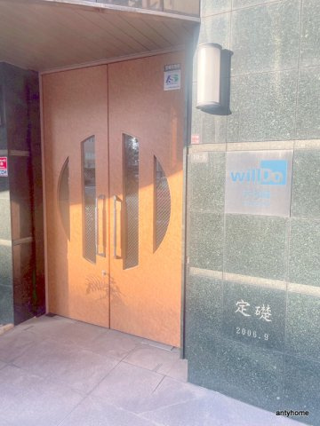 Will Do 千代崎　中華定数料無料のエントランス