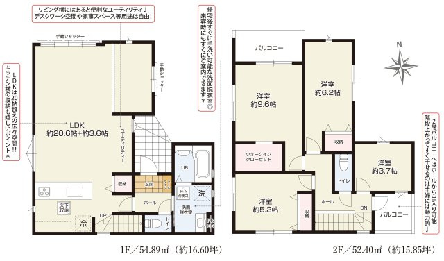 三郷市幸房　新築戸建　全1棟の間取り|24.2帖のリビングにはユーティリティー付！2面バルコニー