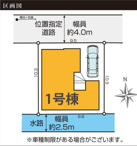 三郷市幸房　新築戸建　全1棟の区画図|カースペース1台分付き（車種制限あり）