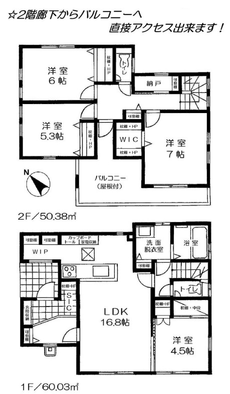 愛甲郡愛川町中津　3棟の間取り