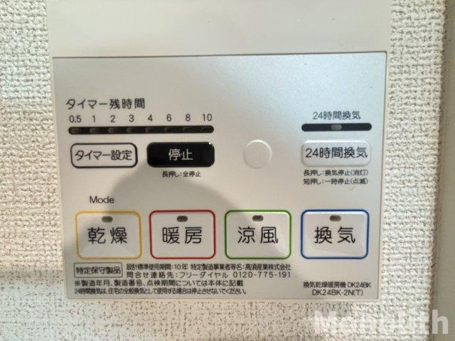 ラヴィカルムの設備