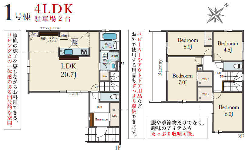 加古川市加古川町23期美乃利（全1）新築の間取り|4LDK＋WICです。