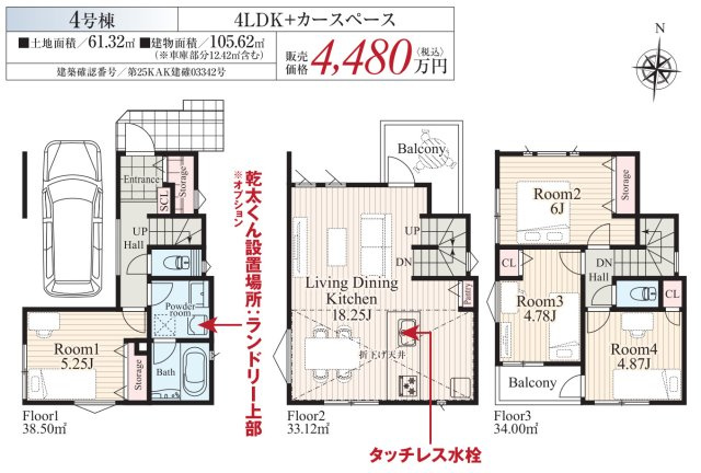 横浜市緑区鴨居町 新築戸建て【仲介手数料無料】