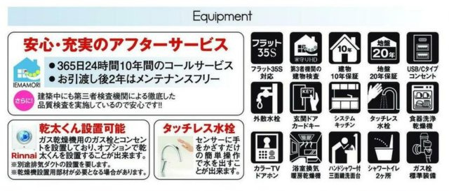 横浜市緑区鴨居町 新築戸建て【仲介手数料無料】のその他