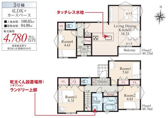 横浜市緑区鴨居町 新築戸建て【仲介手数料無料】