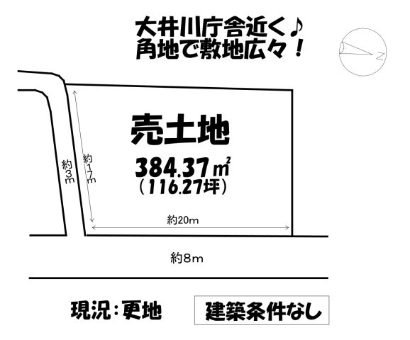 売地