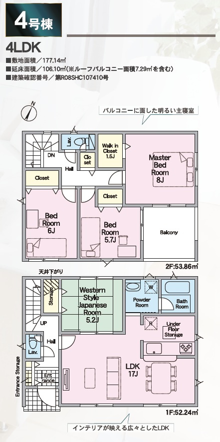 さぬき市志度の新築一戸建の間取り