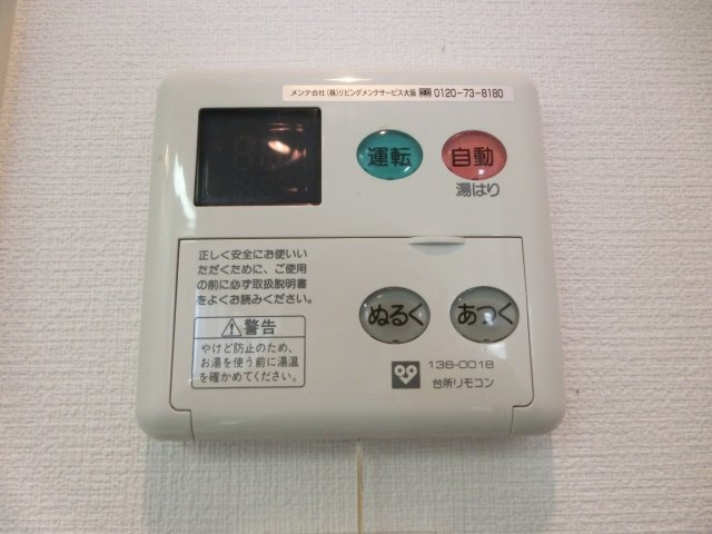 幸田マンション幸町　のその他