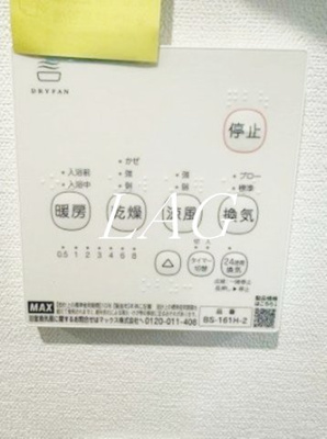 【設備】 | ベイルーム横浜鴨居 | 浴室乾燥パネルです。