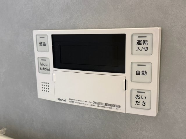 よかタウン／北区楡木6丁目3期／2号棟の発電・温水設備