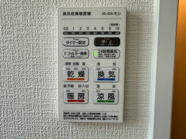 よかタウン／北区楡木6丁目3期／2号棟の冷暖房・空調設備