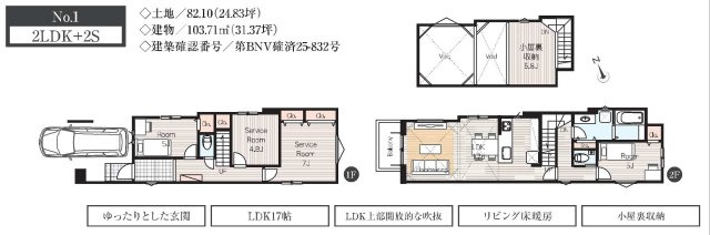 【横浜市神奈川区松見町3丁目547全5棟新築戸建て】★仲介手数料無料★（港北小学校・神奈川中学校）の間取り