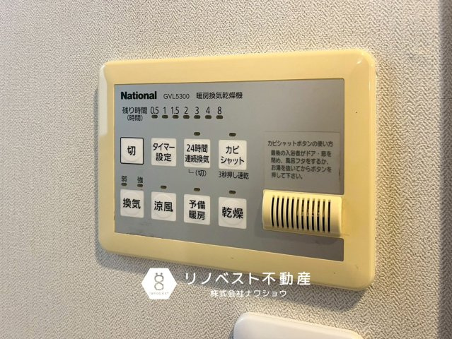 東大阪市末広町の設備|【リノベスト不動産】弊社では売却のご相談も受付中！まずは一度ご相談ください♪
