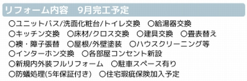 【仲介手数料０円】小田原市下堀　中古一戸建てのその他|小田原市下堀　中古一戸建て