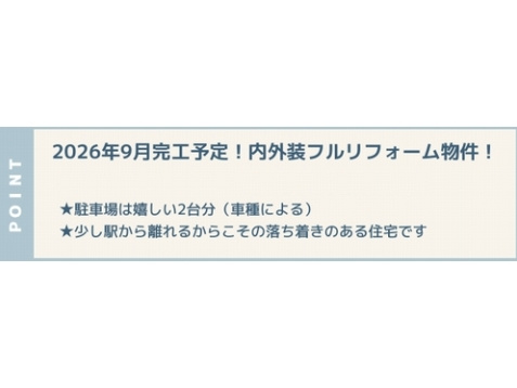 【仲介手数料０円】小田原市下堀　中古一戸建てのその他|小田原市下堀　中古一戸建て