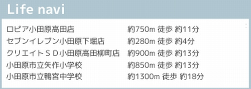 【仲介手数料０円】小田原市下堀　中古一戸建てのその他|小田原市下堀　中古一戸建て
