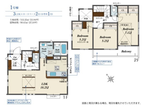 横浜市瀬谷区阿久和東2丁目 新築戸建て【仲介手数料無料】カースペース2台の間取り