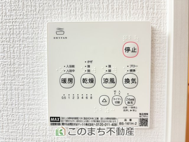 リガーレ宇都宮市石井町6期の設備|雨の日や湿気の多い梅雨時期など、洗濯物が乾き難い時期に重宝する浴室換気乾燥機。乾燥機能だけではなく、冬場の浴室内の寒暖差を緩和する暖房機能も標準装備。ヒートショック対策に一役買います。
