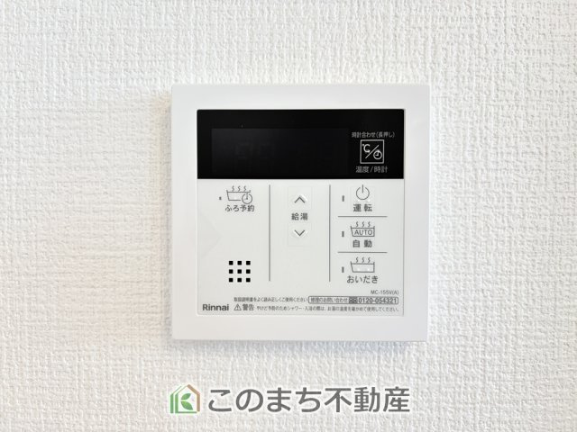 リガーレ宇都宮市石井町6期の設備|省エネ仕様の給湯器です☆設定した温度のお湯が出ます！お風呂のお湯はりもボタン１つで自動です♪