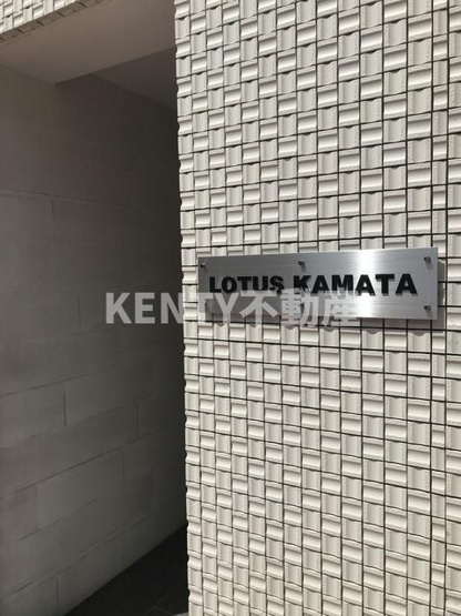 【その他】 | ＬＯＴＵＳ　ＫＡＭＡＴＡ