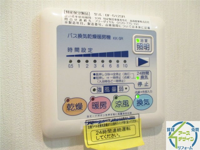 パレスマイセンの設備|※類似部屋