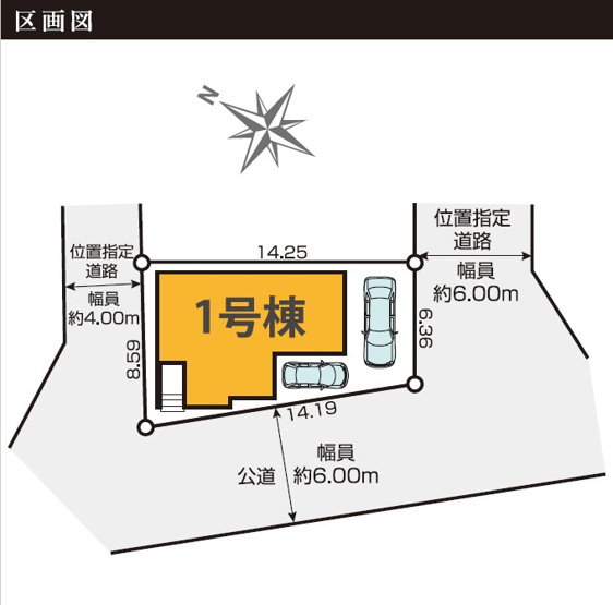 【区画図】 | 葵区川合1期　新築戸建　全1棟 | 2台駐車可能！