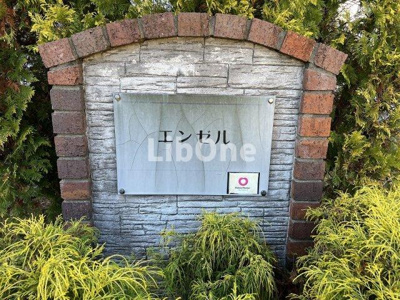 【その他】 | エンゼル