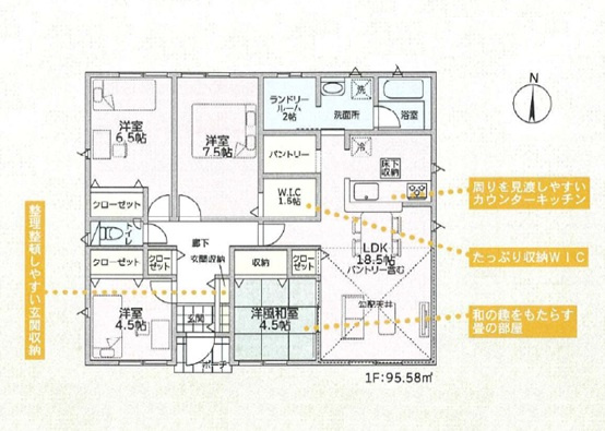 新築　太田市大原町第9　5号棟　Cradle Gardenの間取り|4LDK　建物約28坪　収納豊富な平屋住宅♪リビング広々18.5帖！ランドリールーム付き！