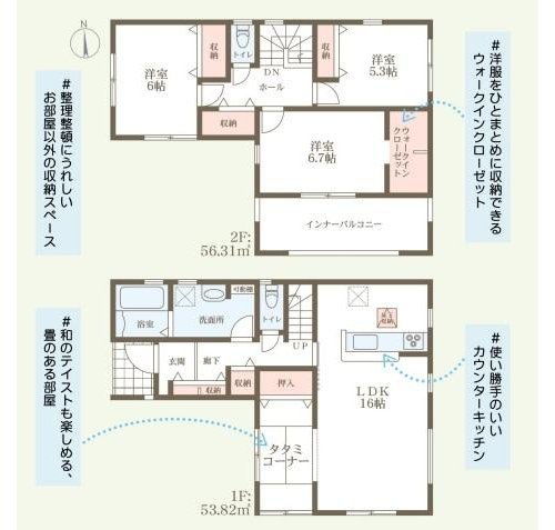 リーブルガーデン　津山市山北【第２】【仲介手数料無料】の間取り