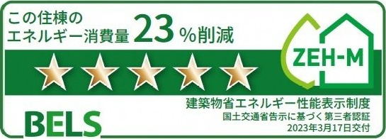 レジデンス　ソレイユの省エネ性能ラベル