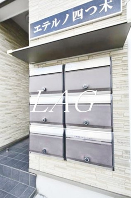 【その他共用部分】 | エテルノ四つ木 | 集合ポストです。