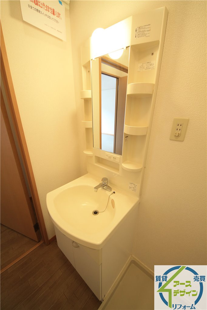 カーサフィオーレの洗面所