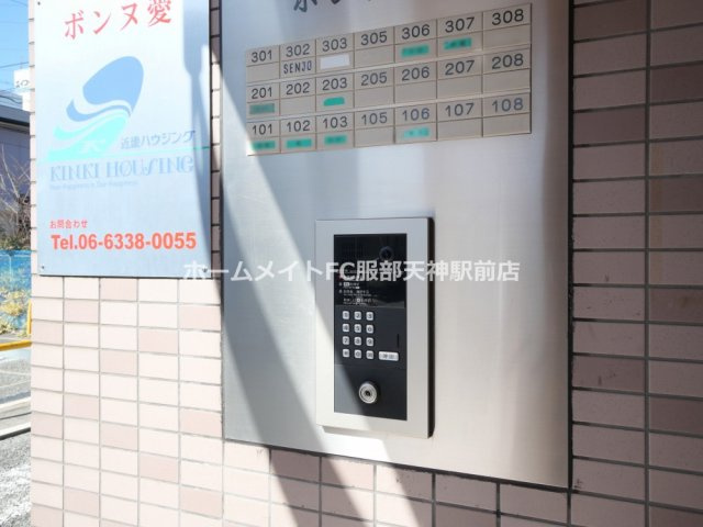 ボンヌ愛のセキュリティ