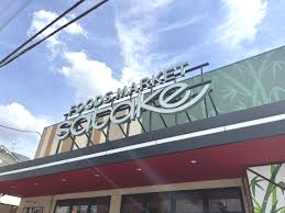 茨木市水尾2丁目土地の周辺|フーズマーケットサタケ　大池店