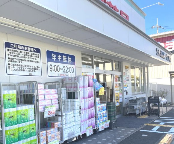 茨木市水尾2丁目土地の周辺|スギ薬局　水尾店