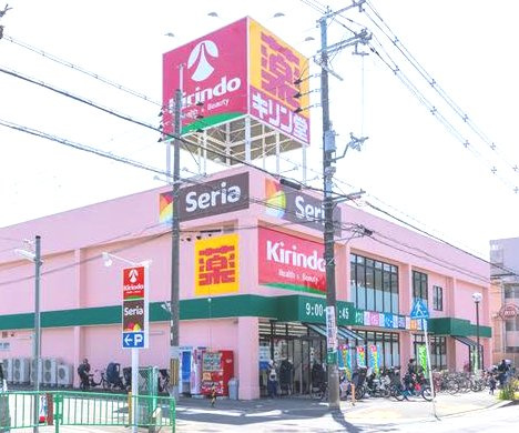 茨木市水尾2丁目土地の周辺|キリン堂　茨木小川店