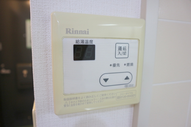 ヴェールメゾンのその他|給湯器スイッチ