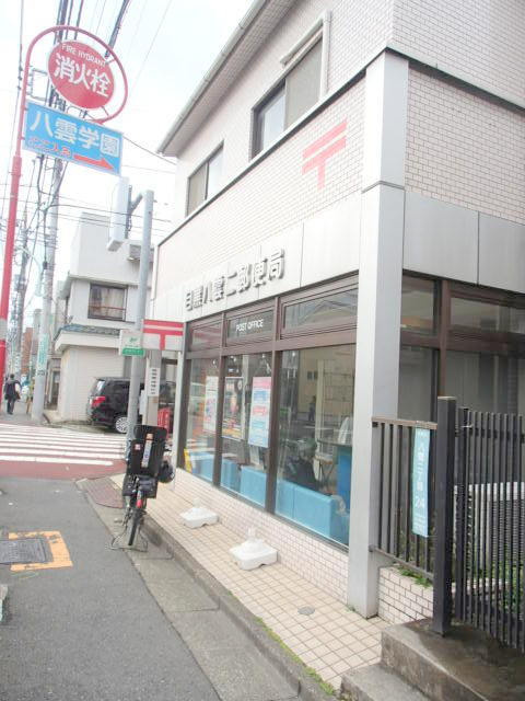 ヴェールメゾンのその他|目黒八雲二郵便局