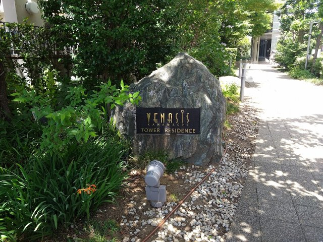 ヴィナシス金町タワーレジデンスのその他|館銘板