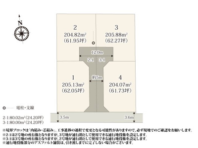 【区画図】 | 敷地有効面積が約60坪なのでお庭スペースも取れる広さです。前面道路は交通量が少ないので、穏やかに過ごせそうですね。
