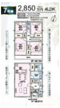 上尾市領家第2　新築戸建　クレイドル13
