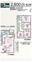 【間取り】 | 上尾市領家第2　新築戸建　クレイドル13