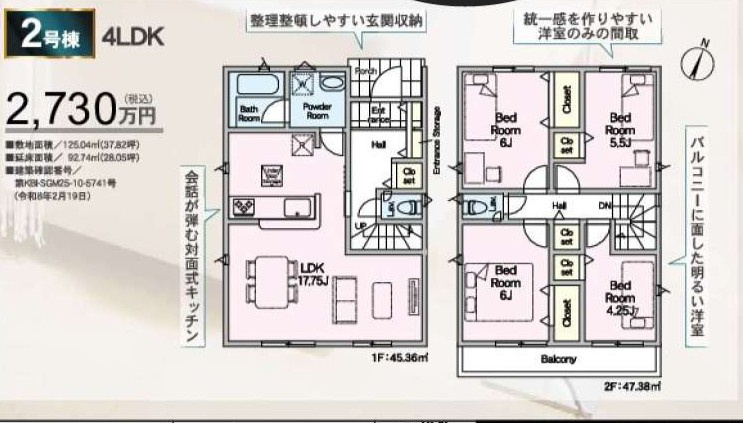 上尾市領家第2　新築戸建　クレイドル13