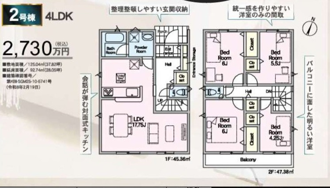 【間取り】 | 上尾市領家第2　新築戸建　クレイドル13