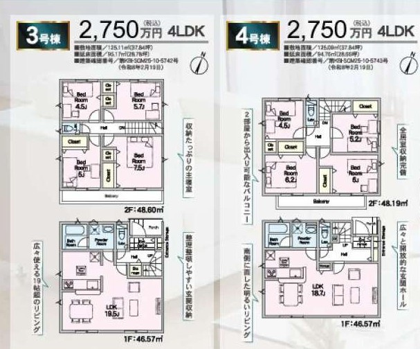 【間取り】 | 上尾市領家第2　新築戸建　クレイドル13